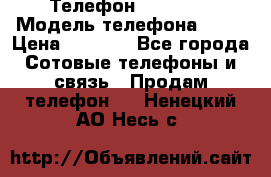 Телефон Ipone 4s › Модель телефона ­ 4s › Цена ­ 3 800 - Все города Сотовые телефоны и связь » Продам телефон   . Ненецкий АО,Несь с.